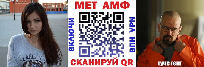 АМФ 97% Купить закладки Химки