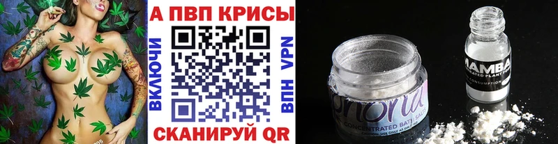 Alpha PVP Соль  Купить где  Химки 