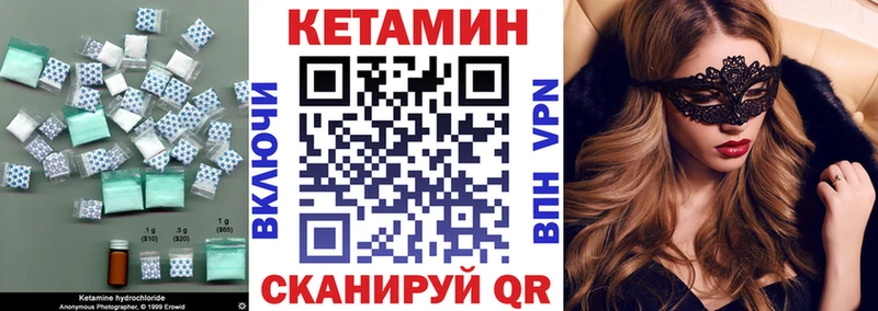 Купить где  Химки  КЕТАМИН VHQ 