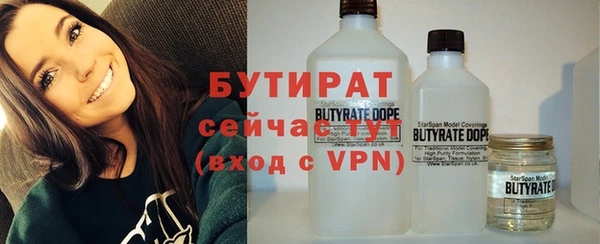бутират Лихославль